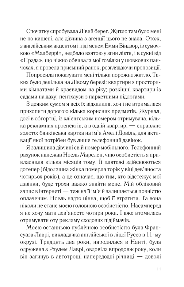 Льодяникові черевички. Книга 2, фото - 3