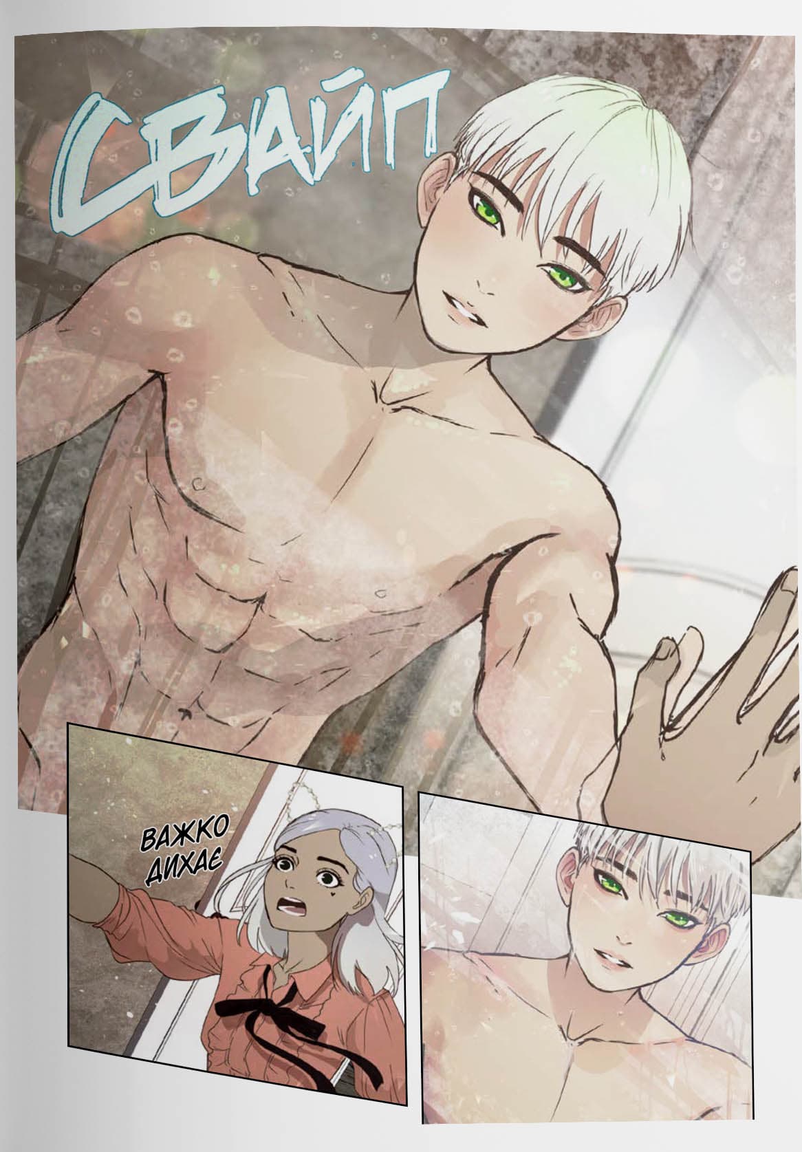 Ненормальна романтика. Том 1, фото - 3