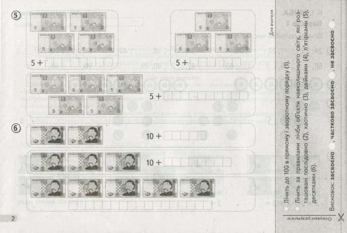 НУШ 2 клас Діагностичні картки з математики, фото - 3