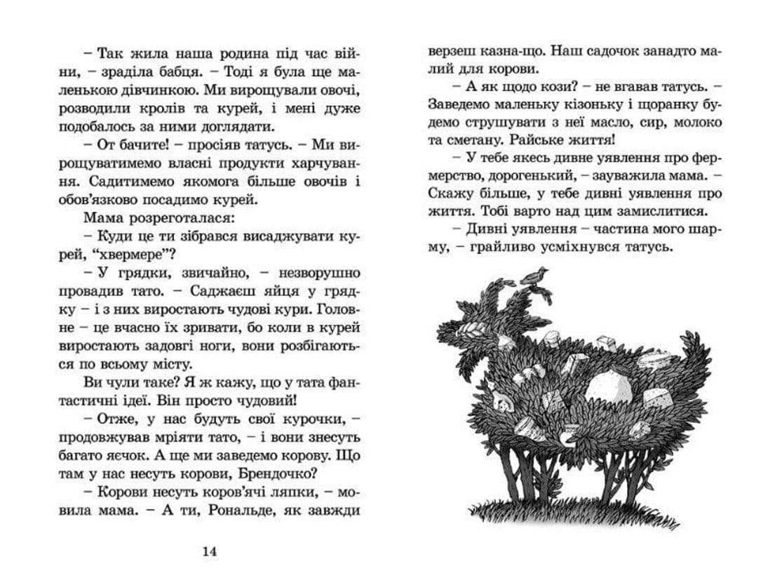 Мій братик - телезірка, фото - 2