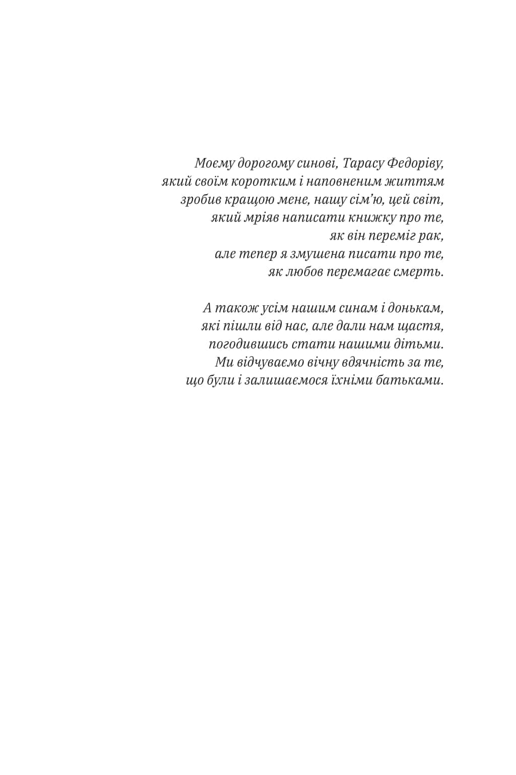 Любов не минає, фото - 3