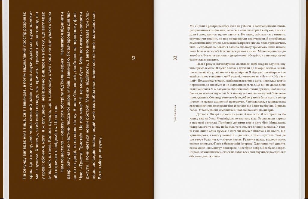 На надломі зросла сила, фото - 3