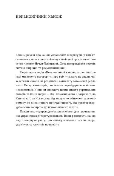Дівчина з ведмедиком (Неканонічний канон), фото - 3