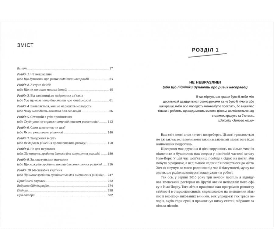 Народжені бути вільними&amp;quot; Джесс П. Шаткін, фото - 2