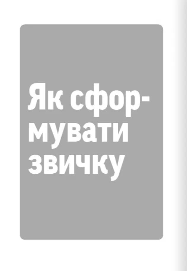 Навички коучингу. Говоріть менше, питайте більше й назавжди змініть спосіб свого лідерства, фото - 2