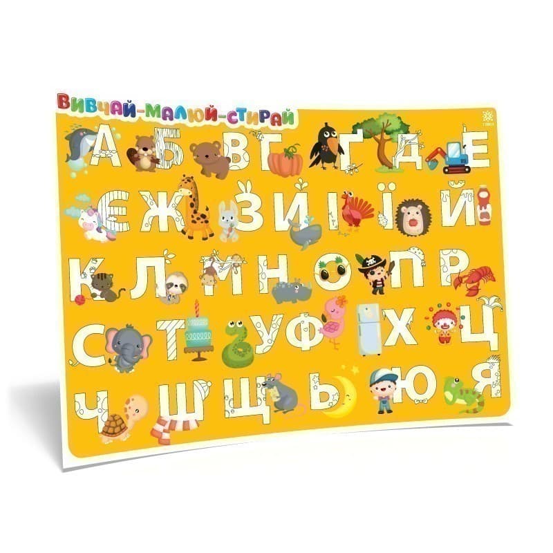 Килимок навчальний абетка-цифри хлопці А3, фото - 2