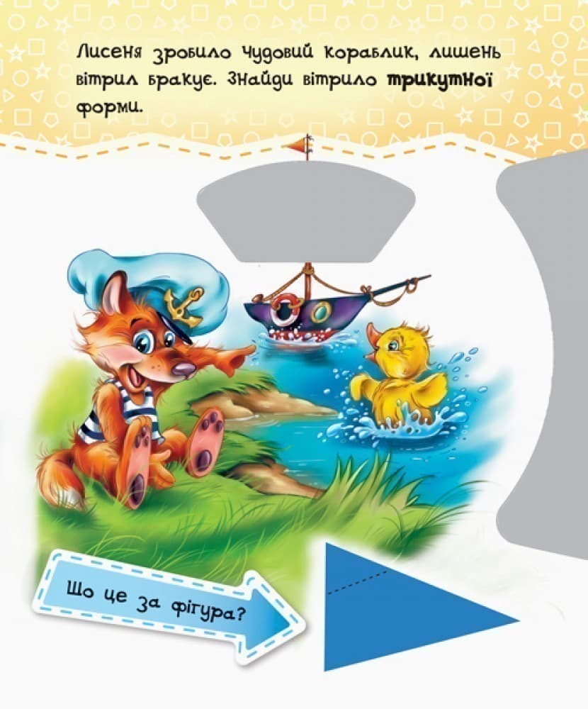 Фігури, фото - 2