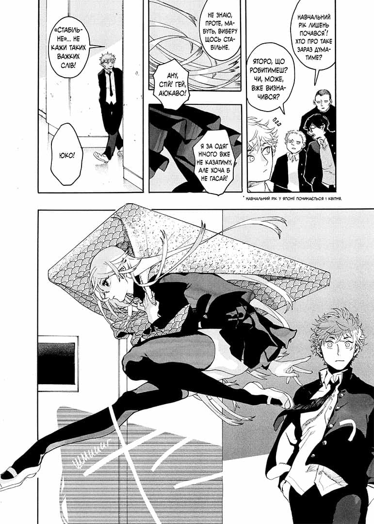 Блакитний період. Том 1, фото - 2