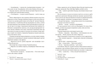 Чоловіки без жінок, фото - 2