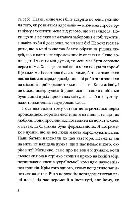 Однією ногою під Києвом, фото - 3