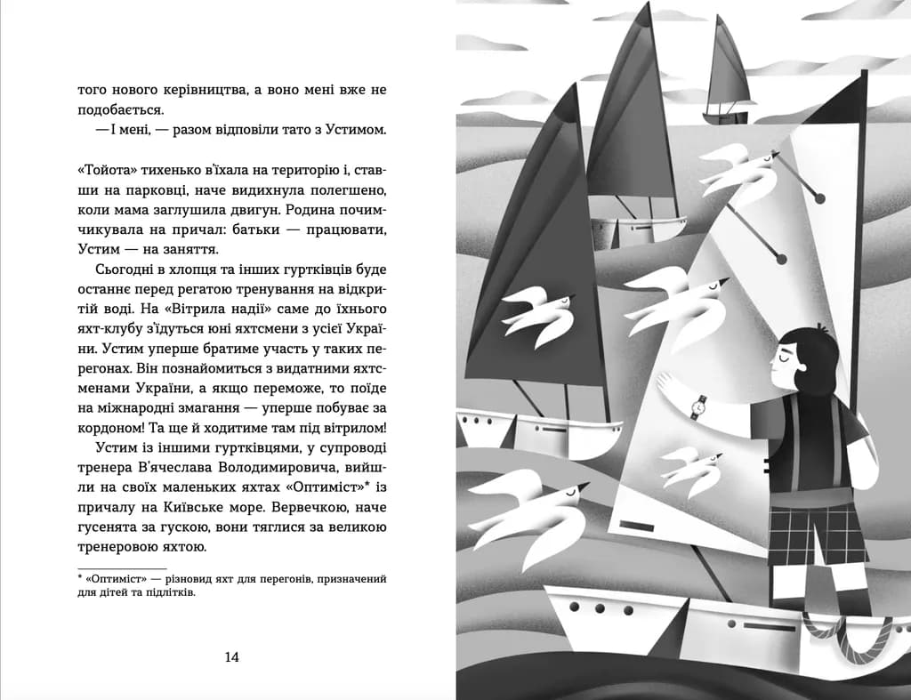 Пірнути в Київське море, фото - 3