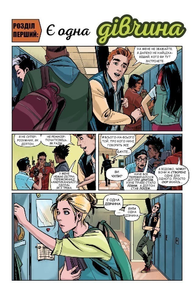 Арчі. Том 1, фото - 3