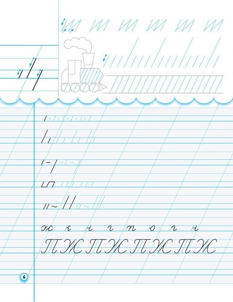 Прописи з калькою. 1 кл. До букваря І.В. Цепової, Н.О. Воскресенської. У 2-х частинах. Ч. 1, фото - 2