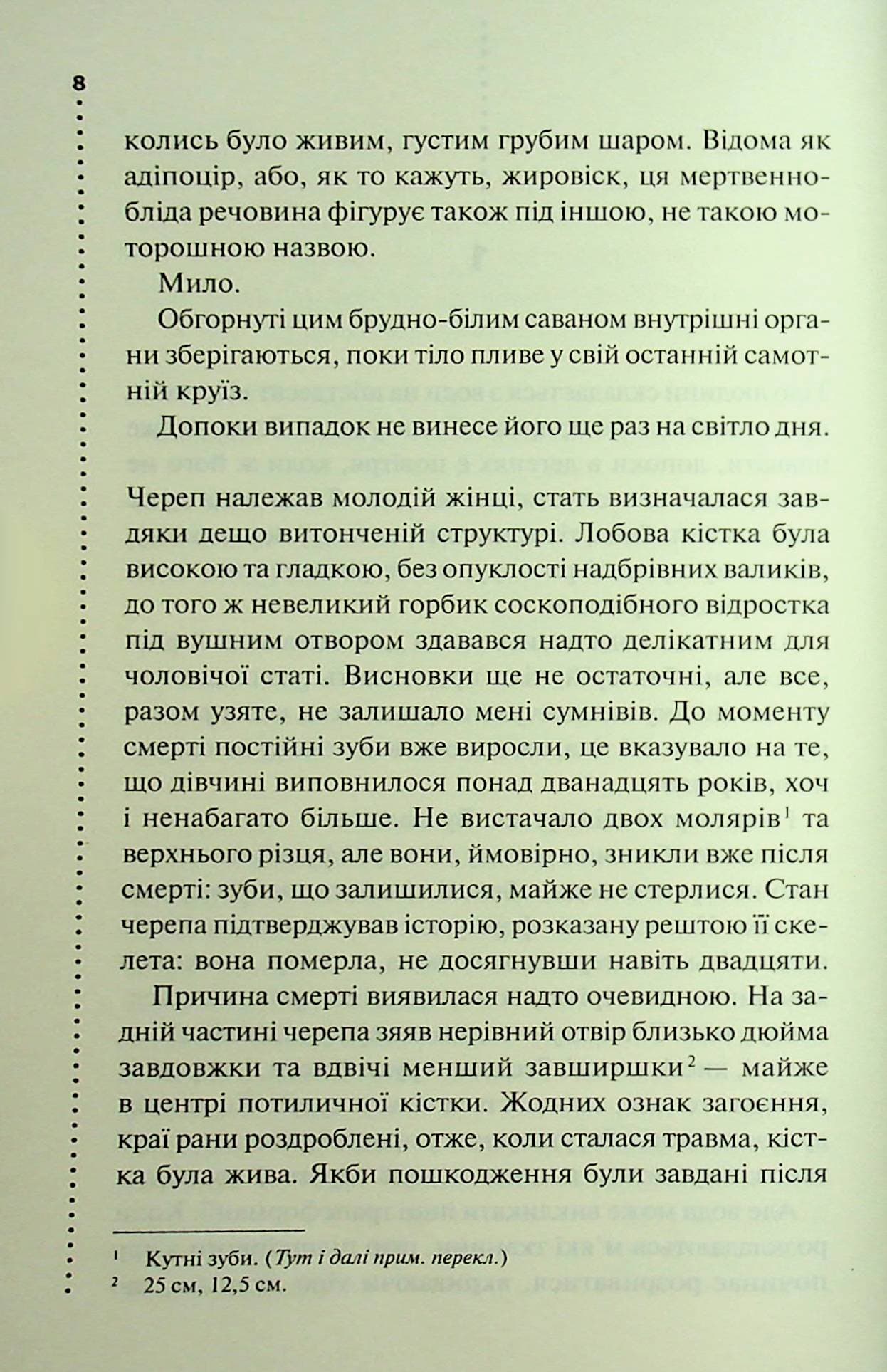 Невгамовні мерці. П&#39;яте розслідування, фото - 2