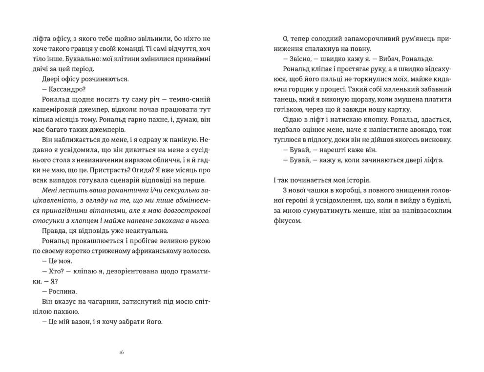 Комплекс Кассандри, фото - 2