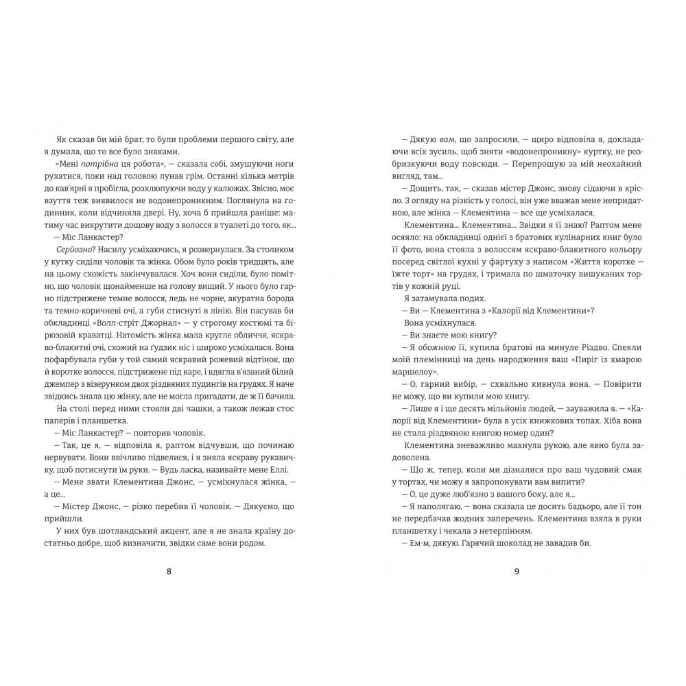 Віхола зимових бажань, фото - 3