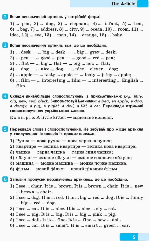 Англійська мова. Граматичний практикум. I рівень, фото - 3