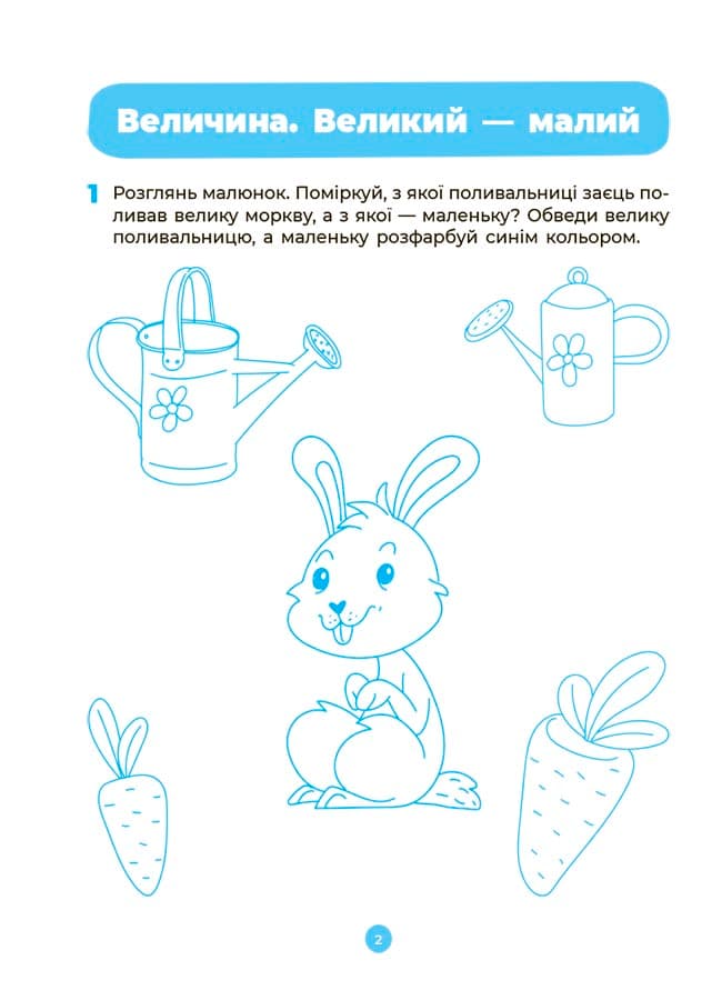 Математика. Робочий зошит. 3-4 років, фото - 3