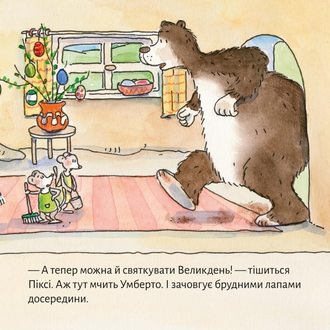 Піксі рятує Великдень (№34), фото - 3