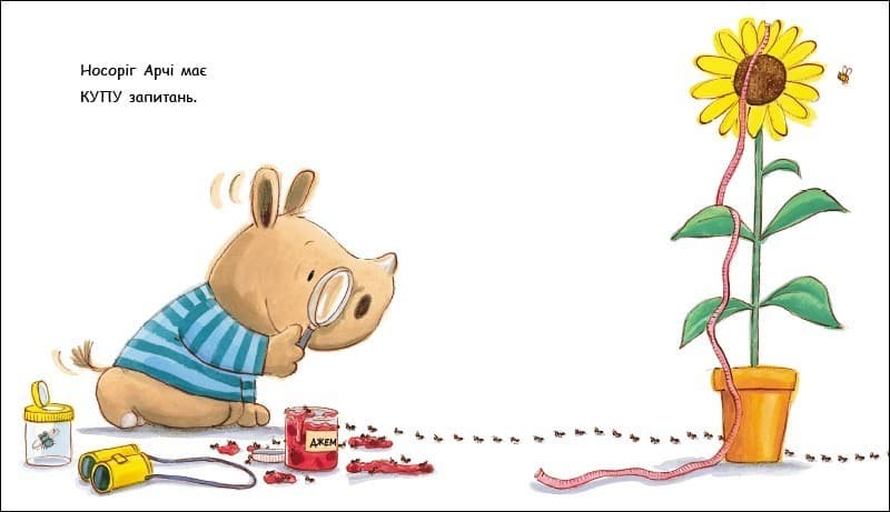 Маленький носоріг Арчі. Чому?, фото - 2