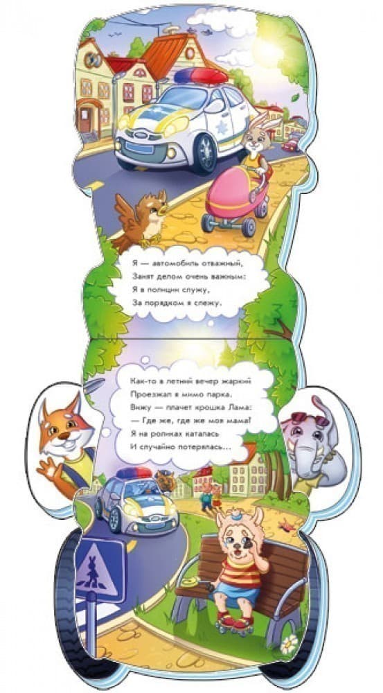 Полицейская машина, фото - 2