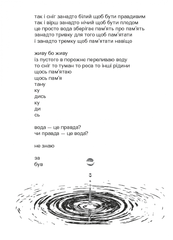 Третя світова тиша, фото - 2