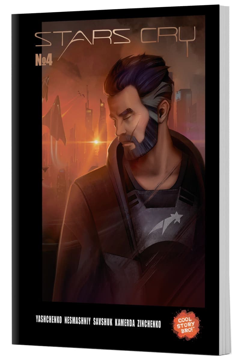Stars Cry №4, фото - 1