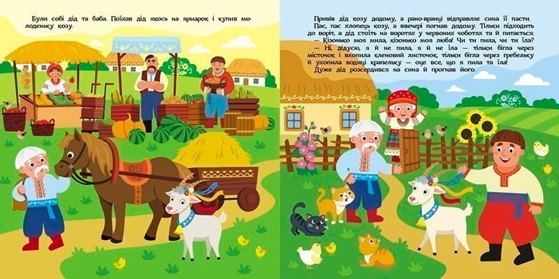 Коза-дереза, фото - 3