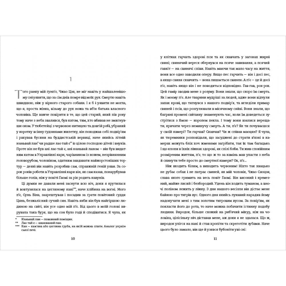 Тортури з ароматом сандалу, фото - 3