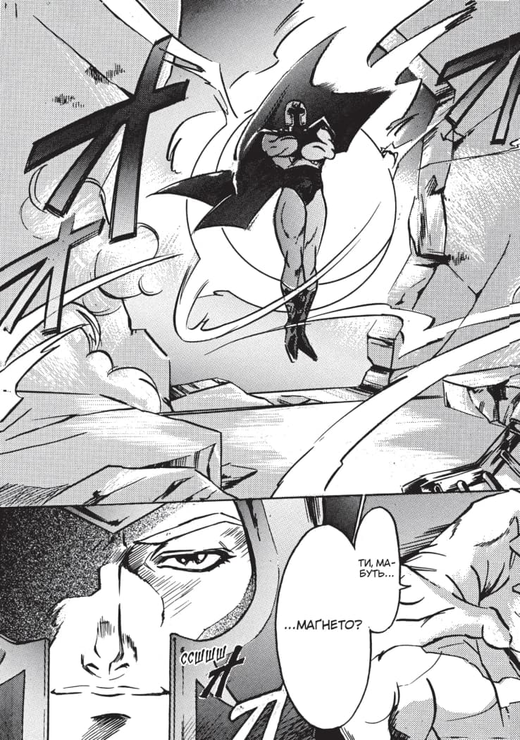 Люди Х. Манґа Том 1, фото - 2