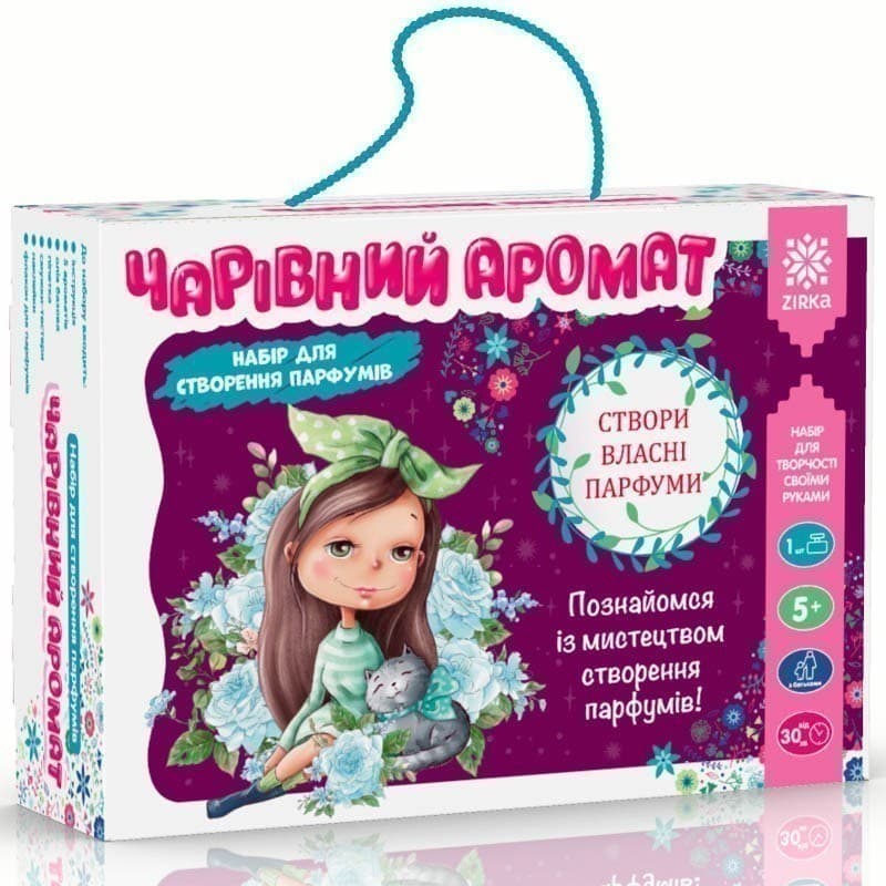 Науковий набір «Чарівний аромат», фото - 1