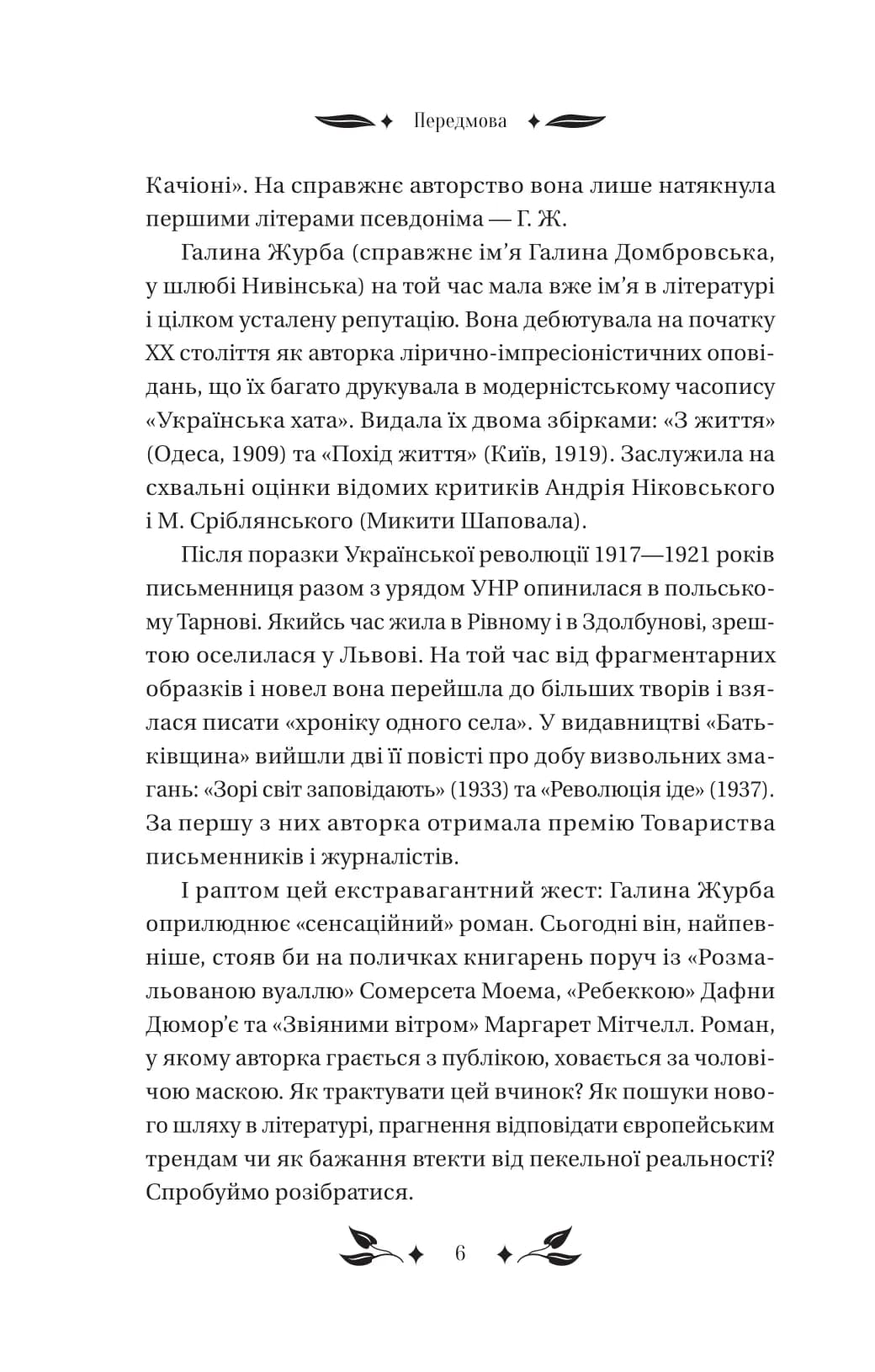 Доктор Качіоні, фото - 3