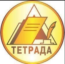 Тетрада