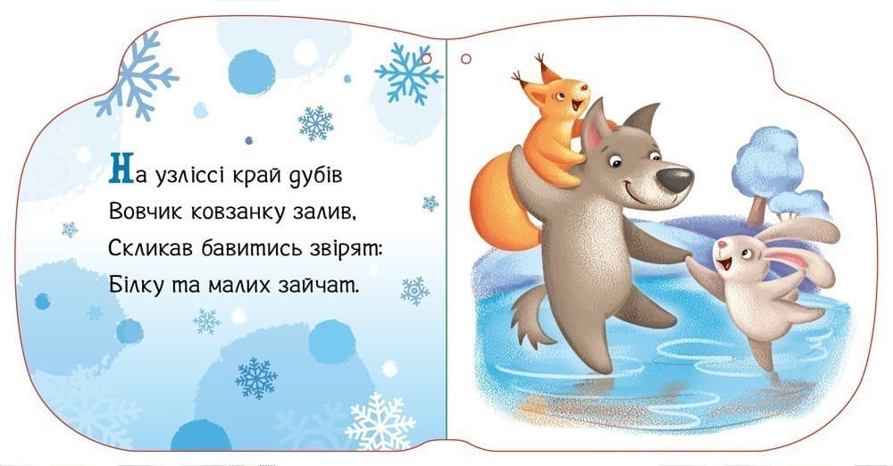 Улюблені рукавички, фото - 3