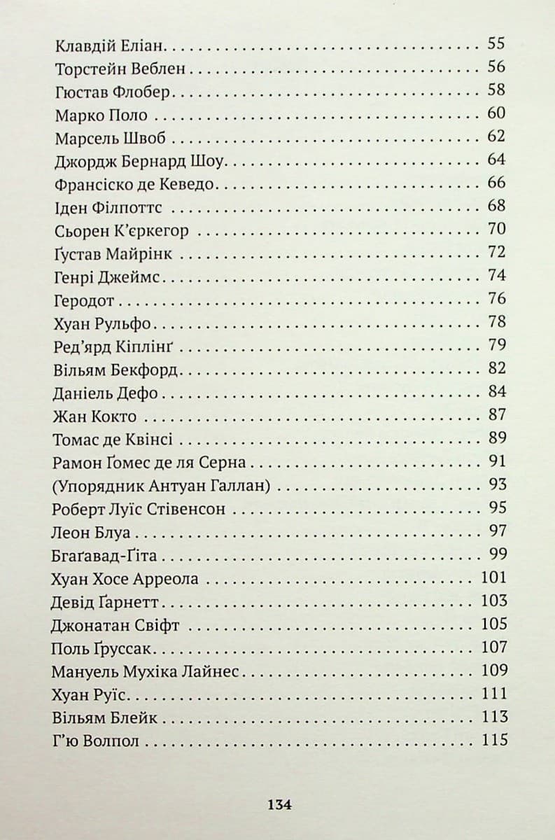 Приватна книгозбірня. Передмови, фото - 3