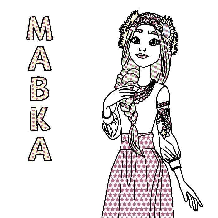 Дивовижні пригоди Мавки, фото - 2