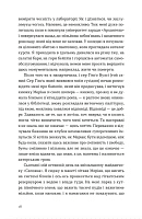 Велике коло, фото - 3