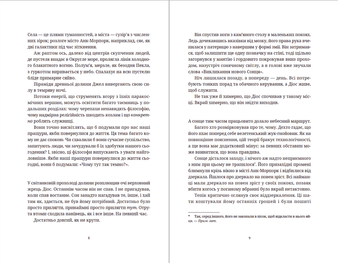 Піраміди, фото - 3