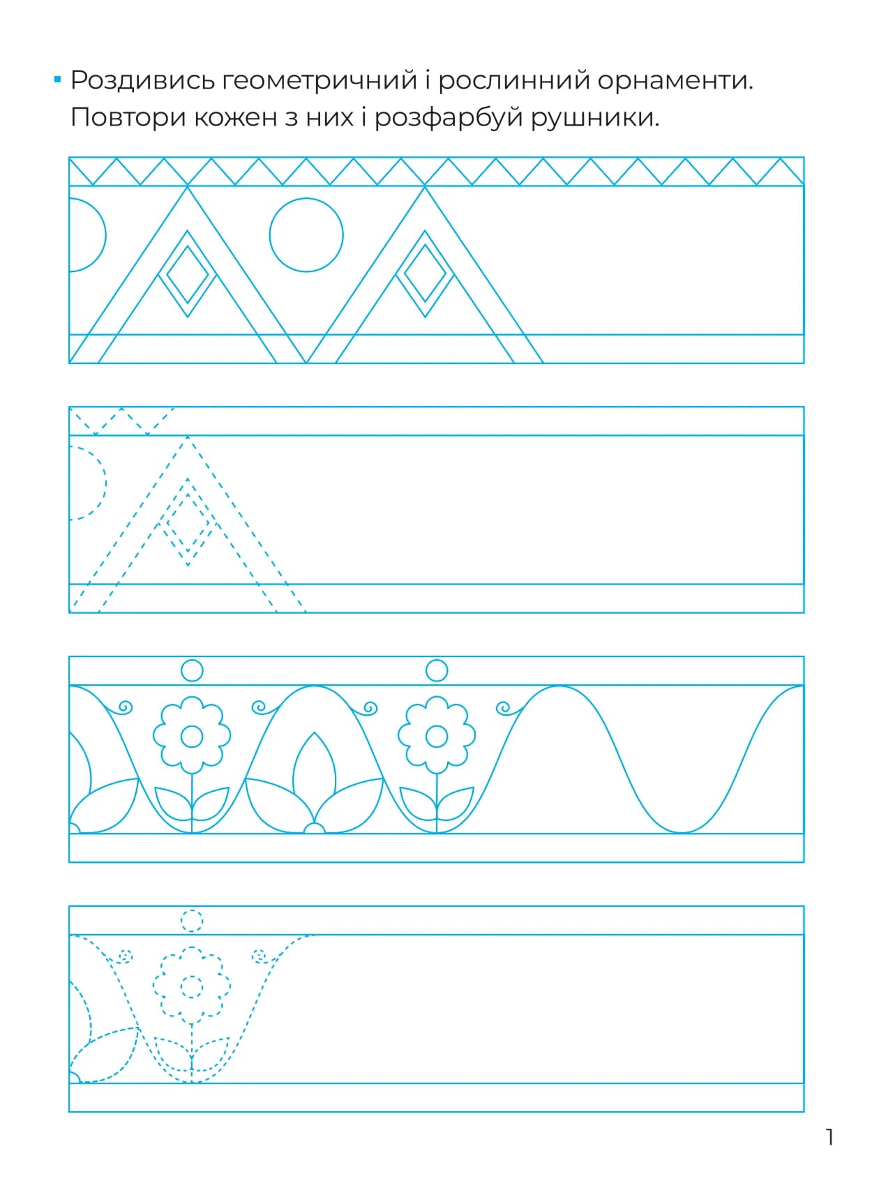 Складні візерунки, фото - 2