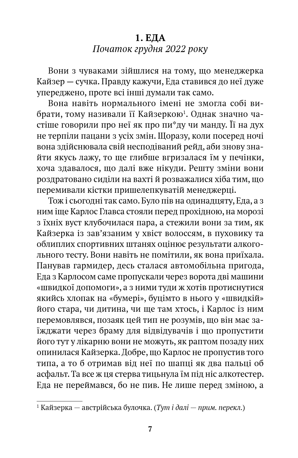 Нічого втішного, фото - 2