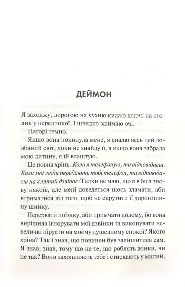 Диявольська ніч. Книга 3.5. Конклав, фото - 2
