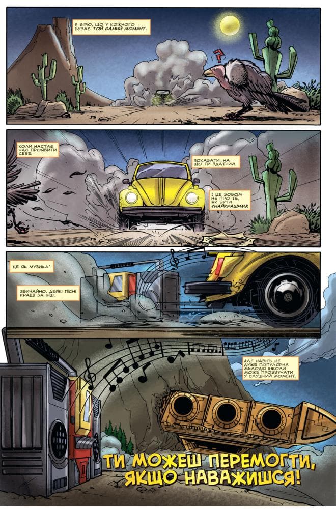 Трансформери. Бамблбі. Наважся та перемагай, фото - 2