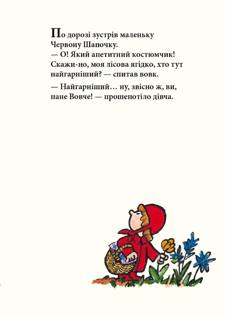 Я тут найгарніший, фото - 3