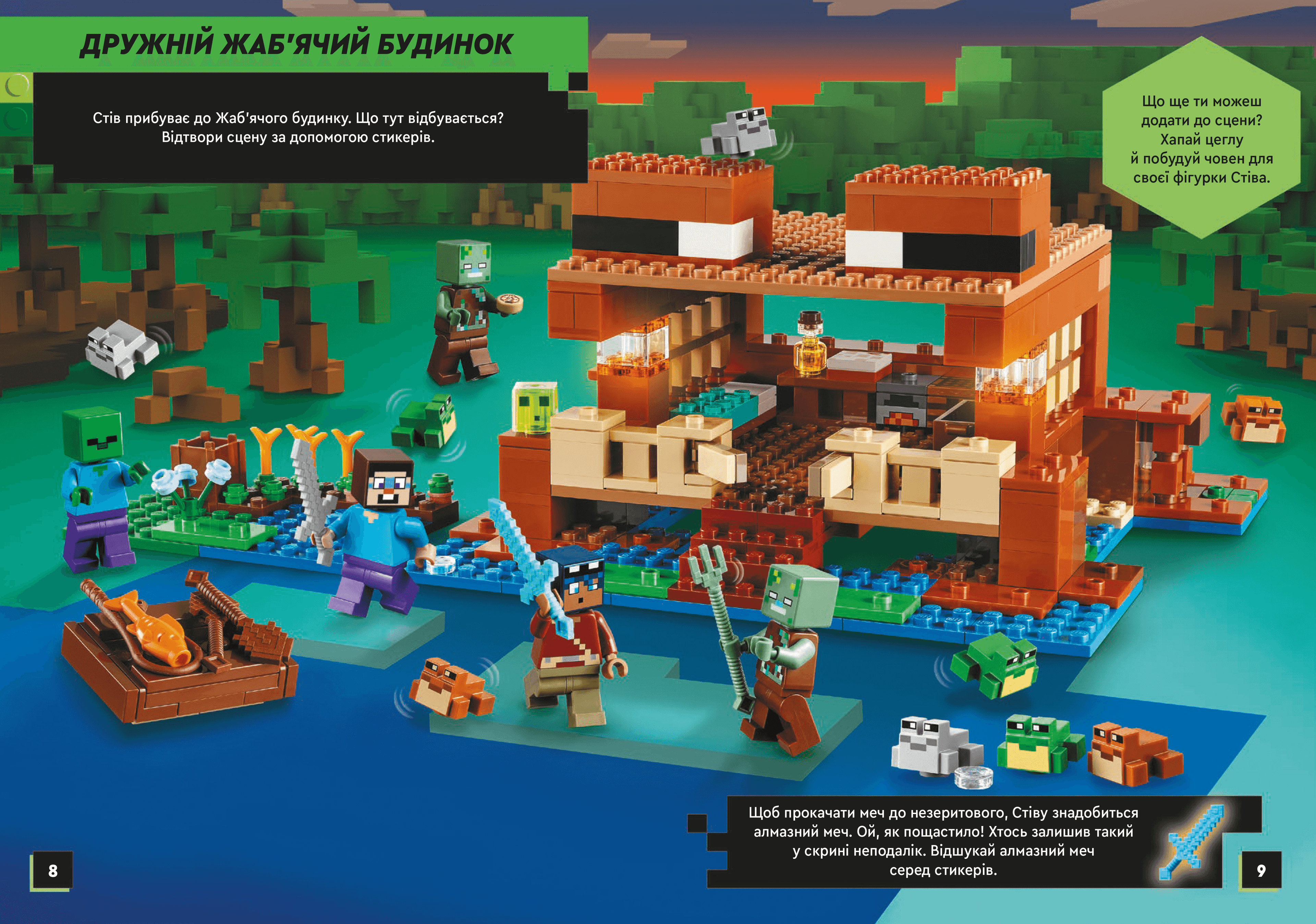 LEGO® Minecraft® У пошуках незериту, фото - 3