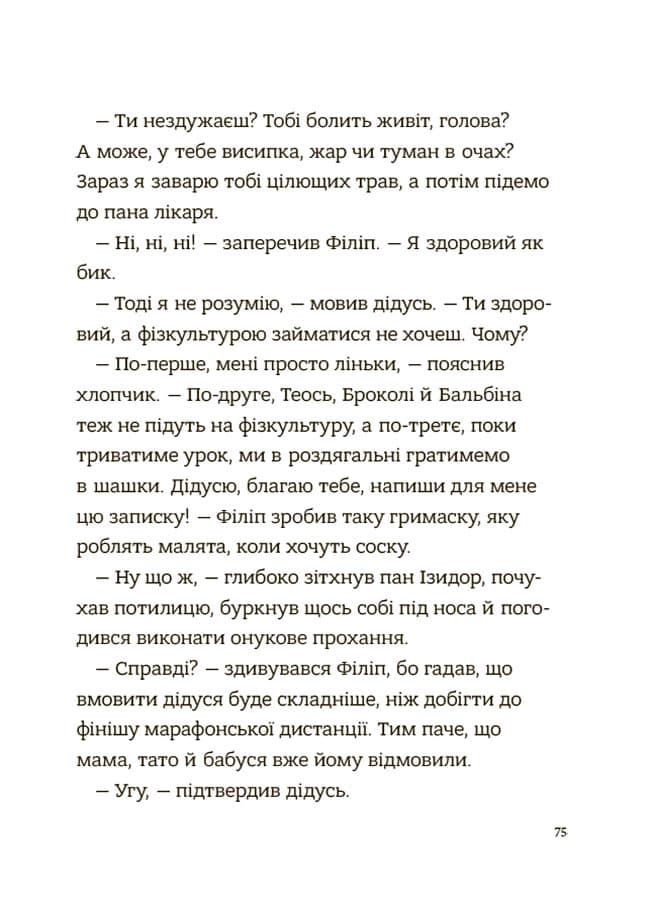 Родина Вафельок. Поради щодо дитячих справ, фото - 3