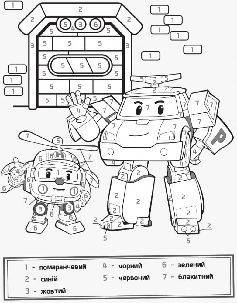 Розфарбуй за цифрами. Мальовниче місто!, фото - 2