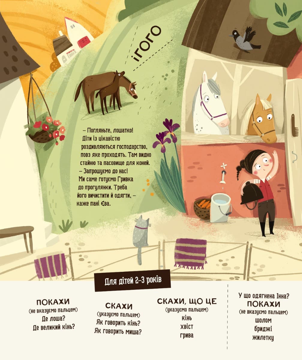 Бодьо в селі, фото - 2