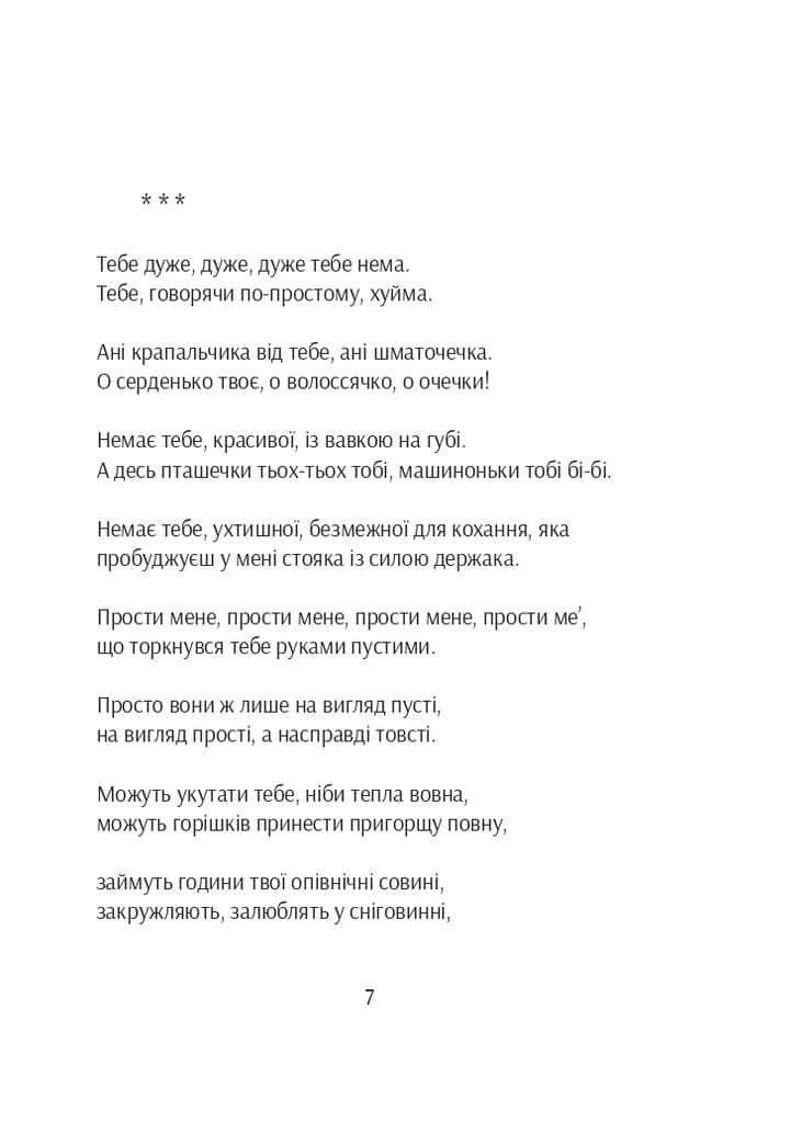 Як собака, фото - 3