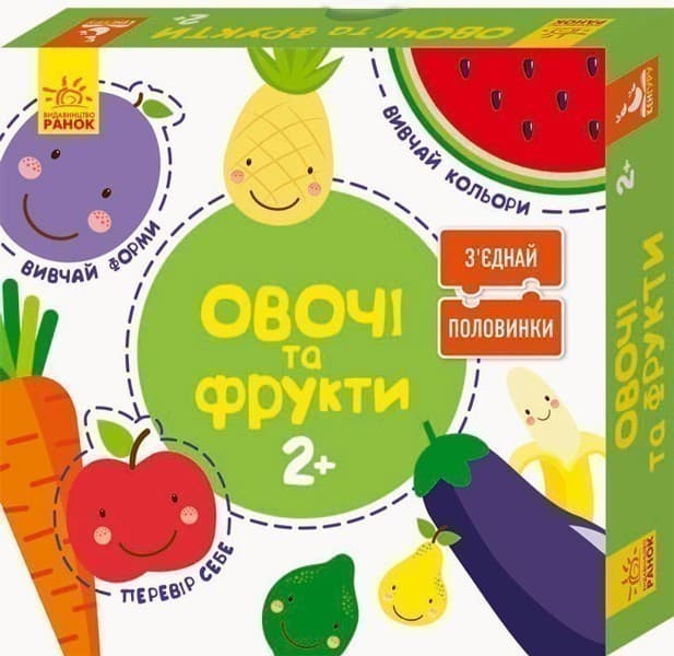 Зʼєднай половинки. Овочі та фрукти, фото - 1