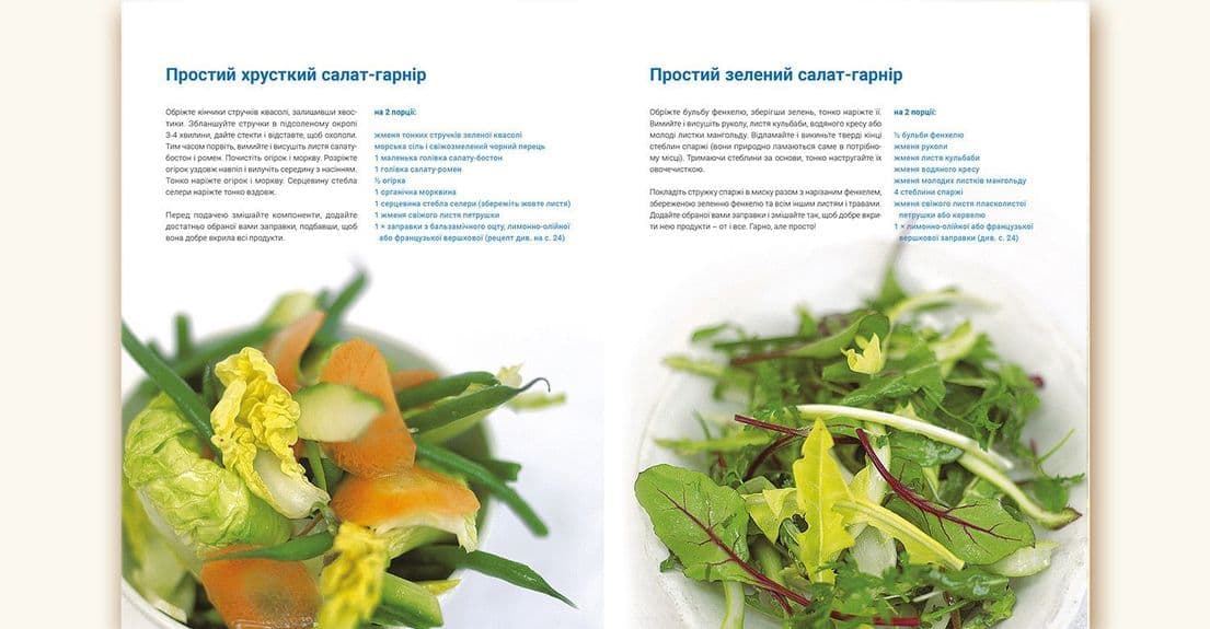 Готуємо з Джеймі, фото - 3